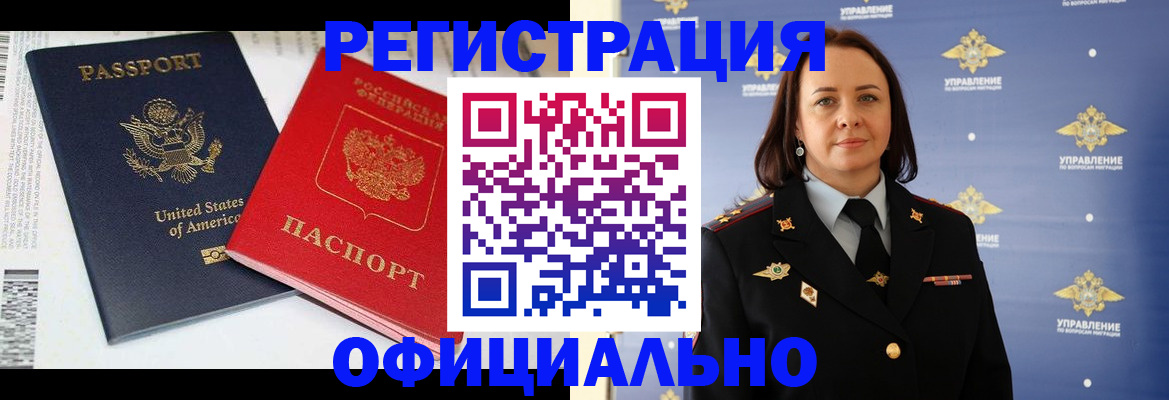 прописка паспорт в Хабаровске