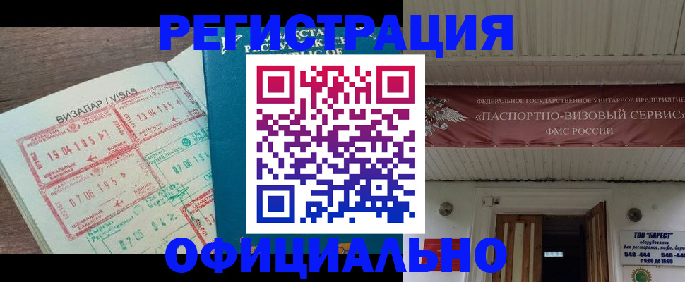 прописка для кредита в Хабаровске