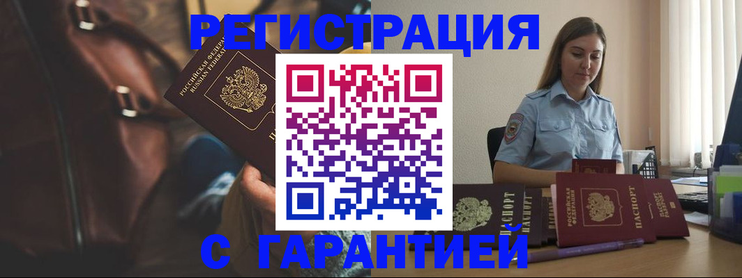 регистрация для дет. сада в Хабаровске