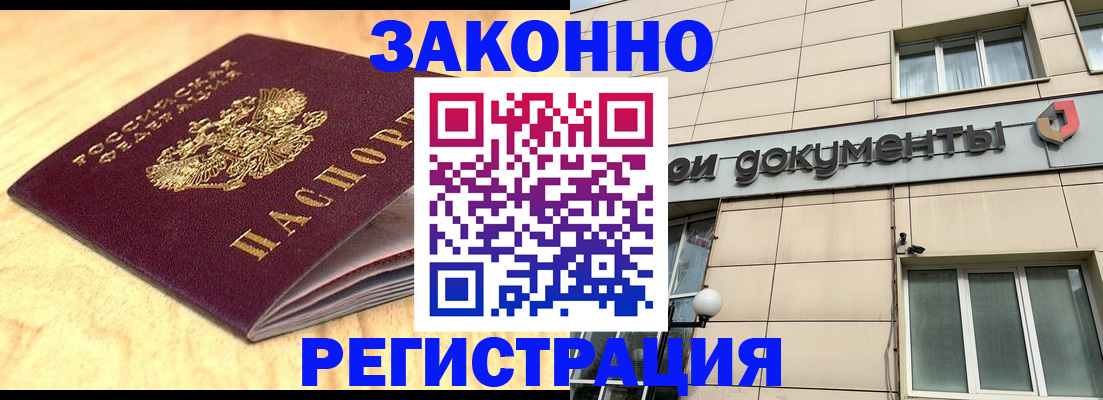 найти адрес прописки в Хабаровске